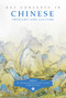 Key Concepts in Chinese Thought and Culture, Volume II by Youyi Huang, Changshun Nie, Bo Wang, Jixi Yuan, 9781487802219
