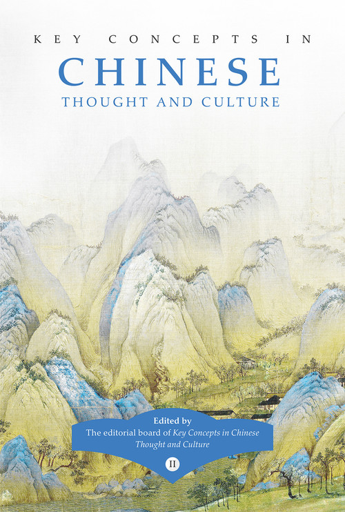 Key Concepts in Chinese Thought and Culture, Volume II by Youyi Huang, Changshun Nie, Bo Wang, Jixi Yuan, 9781487802219