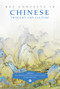 Key Concepts in Chinese Thought and Culture, Volume II by Youyi Huang, Changshun Nie, Bo Wang, Jixi Yuan, 9781487802219