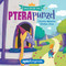 Pterapunzel (Once Before Time Book 3) by Christy Webster, Gladys Jose, 9781524858230