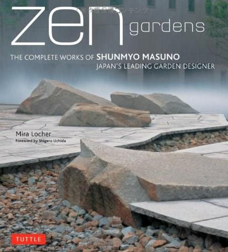 Zen Gardens (The Complete Works of Shunmyo Masuno, Japan's Leading Garden Designer) by Mira Locher, Uchida Shigeru, 9784805311943