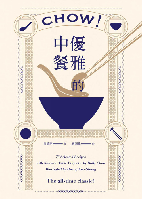 Chow! (Secrets of Chinese Cooking Cookbook) by Dolly Chow, 9781788840750