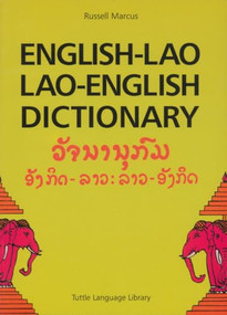 English-Lao Lao-English Dictionary (Revised Edition) by Russell Marcus, 9780804809092