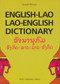 English-Lao Lao-English Dictionary (Revised Edition) by Russell Marcus, 9780804809092