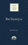 Ibn Taymiyya by Jon Hoover, 9781786076892