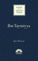 Ibn Taymiyya by Jon Hoover, 9781786076892