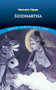 Siddhartha by Hermann Hesse, 9780486406534