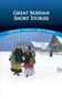 Great Russian Short Stories by Paul Negri, 9780486429922