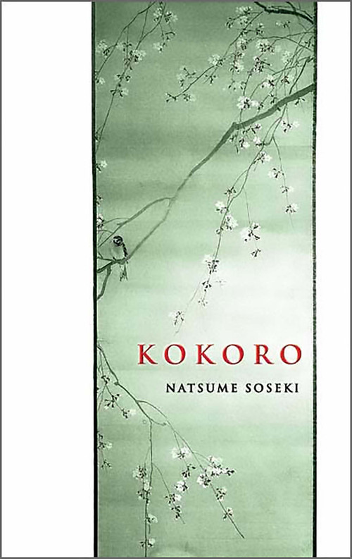 Kokoro by Natsume Soseki, Edwin McClellan, 9780486451398
