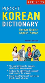 Periplus Pocket Korean Dictionary (Korean-English English-Korean, Second Edition) by Seong-Chul Sim, Gene Baik, 9780794607746
