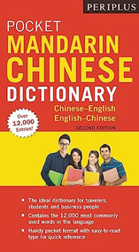 Periplus Pocket Mandarin Chinese Dictionary (Chinese-English English-Chinese (Fully Romanized)) by Philip Yungkin Lee, Jiegang Fan, 9780794607753