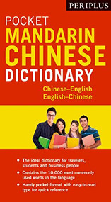 Periplus Pocket Mandarin Chinese Dictionary (Chinese-English English-Chinese (Fully Romanized)) by Philip Yungkin Lee, Jiegang Fan, 9780794607753