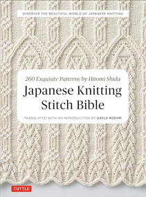 Japanese Knitting Stitch Bible (260 Exquisite Patterns by Hitomi Shida) by Hitomi Shida, Gayle Roehm, 9784805314531