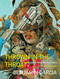 Thrown in the Throat by Benjamin Garcia, 9781571315212