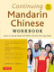 Continuing Mandarin Chinese Workbook (Learn to Speak, Read and Write Chinese the Easy Way! (Includes Online Audio)) by Cornelius C. Kubler, 9780804851398