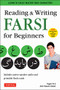 Reading & Writing Farsi: A Workbook for Self-Study (A Beginner's Guide to the Farsi Script and Language (online audio & printable flash cards)) by Pegah Vil, Amir Hossein Ahooie, 9780804852890