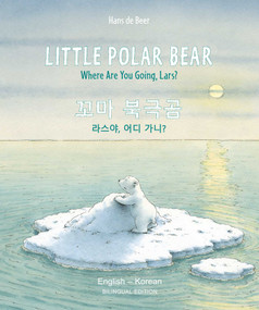 Little Polar Bear English/Korean ((Bilingual Edition)) by Hans de Beer, 9780735844391
