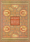 Mosaics in Roman Britain by Anthony Beeson, 9781445689883