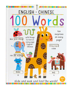 Slide and Seek: 100 Words English-Chinese by Insight Editions, 9781647221539