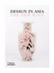 Design in Asia (The New Wave) by Philip Annetta, Suzy Annetta, Aric Chen, 9780500023617