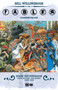 Fables Compendium One by Bill Willingham, 9781779504548