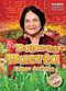 Dolores Huerta (Labor Activist) by Kate Moening, 9781618917225