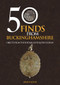50 Finds from Buckinghamshire (Objects from the Portable Antiquities Scheme) by Arwen Wood, 9781445695778