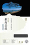 Mandarin CSB/CUV Parallel New Testament, Black Bonded Leather by Holman Bible Publishers, 9781433600128