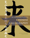 An Introduction to Chinese Calligraphy by Lucien X. Polastron, Jiaojia Ouyang, 9780764352423