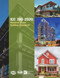 ICC 700-2020 National Green Building Standard by ICC and NAHB, 9780867187793