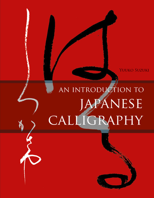 An Introduction to Japanese Calligraphy by Yuuko Suzuki, 9780764352188