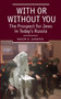 With or Without You (The Prospect for Jews in Today's Russia) by Maxim D. Shrayer, 9781618116598