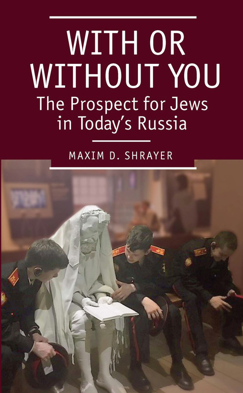 With or Without You (The Prospect for Jews in Today's Russia) by Maxim D. Shrayer, 9781618116598