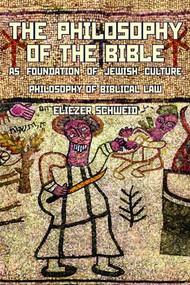 The Philosophy of the Bible as Foundation of Jewish Culture (Philosophy of Biblical Law) by Eliezer Schweid, Leonard Levin, 9781934843529