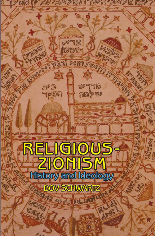 Religious Zionism (History and Ideology) by Dov Schwartz, Batya Stein, 9781934843260
