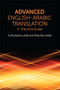 Advanced English-Arabic Translation (A Practical Guide) by Wafa Abu Hatab, El Mustapha Lahlali, 9780748645848