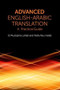 Advanced English-Arabic Translation (A Practical Guide) by El Mustapha Lahlali, Wafa Abu Hatab, 9780748645848
