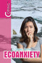 Coping with Ecoanxiety by Marcia Amidon Lusted, 9781725341173