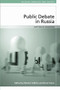 Public Debate in Russia (Matters of (Dis)order) by Nikolai Vakhtin, Boris Firsov, 9781474428514