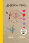 American Utopia by David Byrne, Maira Kalman, 9781635576689