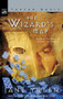 The Wizard's Map (Tartan Magic, Book One) by Jane Yolen, 9780152163655