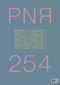 PN Review 254 by Michael Schmidt, Andrew Latimer, 9781784108335