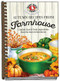 Autumn Recipes from the Farmhouse by Gooseberry Patch, 9781620934371