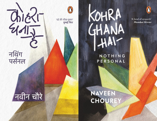 Kohra Ghana Hai by Naveen Chourey, 9780143450627