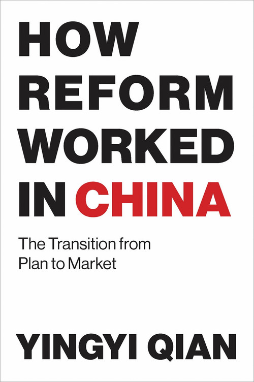 How Reform Worked in China (The Transition from Plan to Market) by Yingyi Qian, 9780262534246