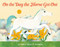 On the Day the Horse Got Out by Audrey Helen Weber, 9780316459846