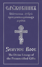 The Divine Liturgy of the Presanctified Gifts of Our Father Among the Saints Gregory the Dialogist (Slavonic-English Parallel Text) by Holy Trinity Monastery, 9780884654469
