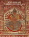 Kalamkari Temple Hangings by Anna L. Dallapiccola, Rosemary Crill, 9781935677628