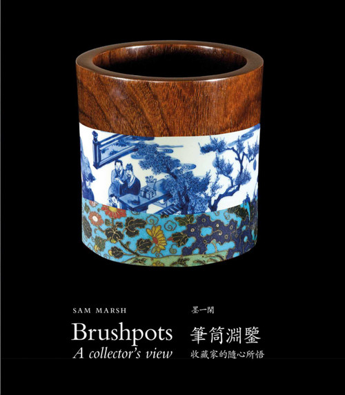 Brushpots (A Collector's View) (Chinese Edition) by Sam Marsh, 9789887440895
