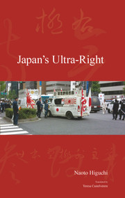 Japan's Ultra-Right by Naoto Higuchi, Teresa Castelvetere, 9781920901684